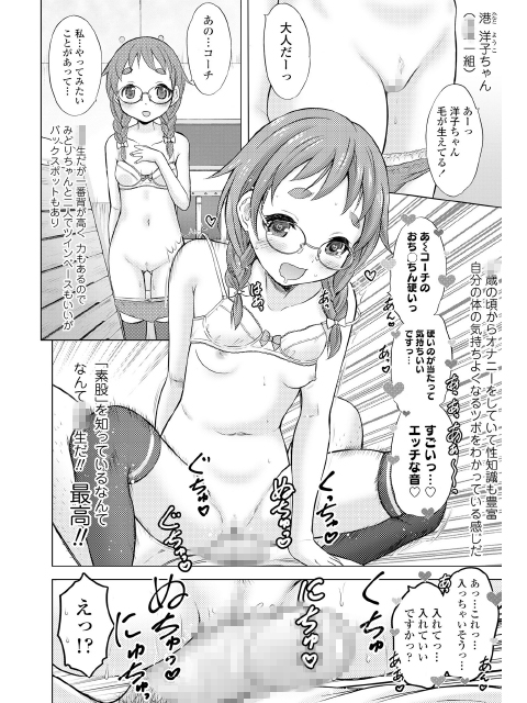 COMIC LO 2018年9月号のサンプル画像7