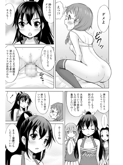 COMIC LO 2018年9月号のサンプル画像8