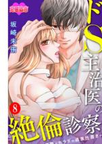 �hS�厡��̐�ϐf�@�`�댯�ȃJ���_�̉ߌ��d�u���` �F 8