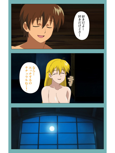 【フルカラー成人版】一寸法師 第四話のサンプル画像1