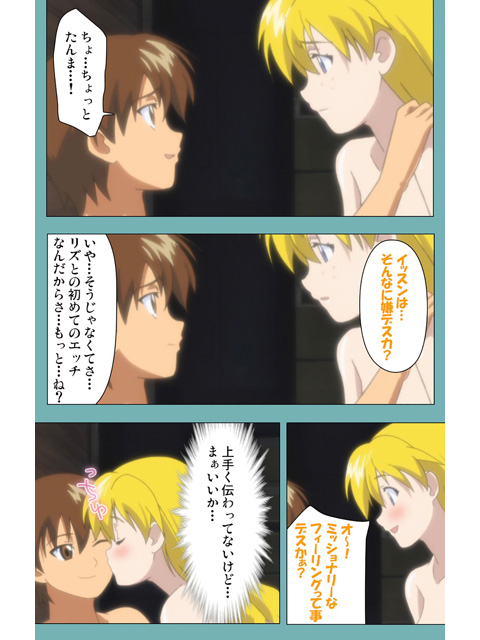 【フルカラー成人版】一寸法師 第四話のサンプル画像4