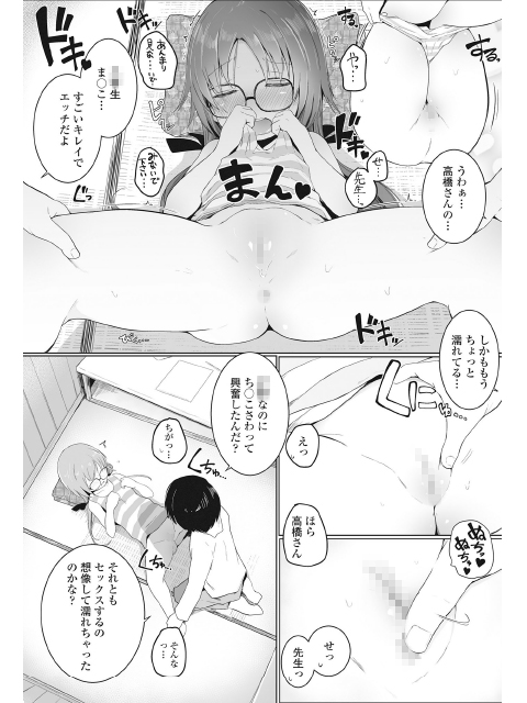 COMIC LO 2018年10月号のサンプル画像12