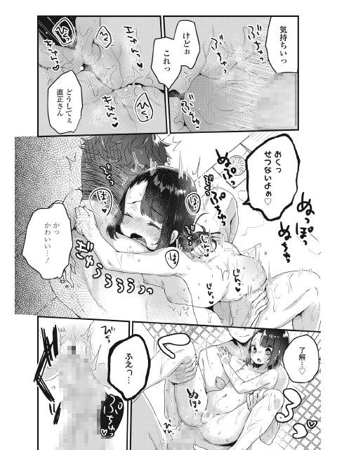 COMIC LO 2018年10月号のサンプル画像15