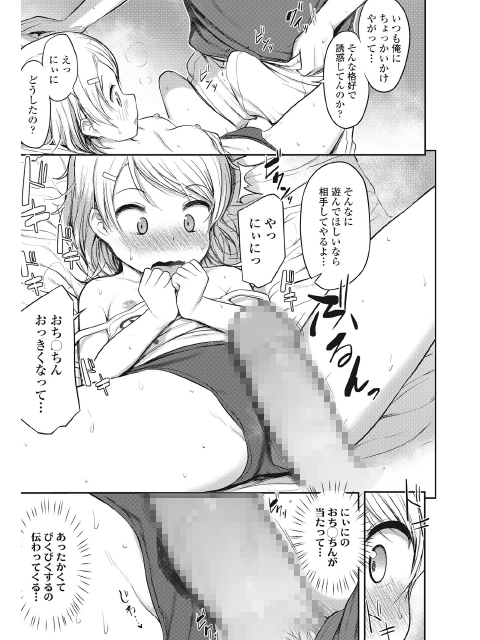 COMIC LO 2018年10月号のサンプル画像17