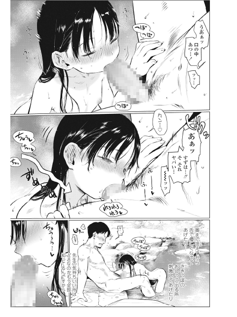 COMIC LO 2018年10月号のサンプル画像4