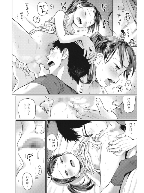 COMIC LO 2018年10月号のサンプル画像8