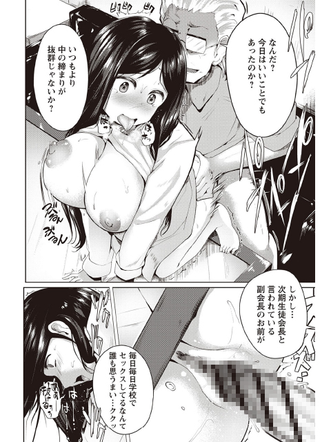 ムリ犯り発情スイッチ！のサンプル画像2