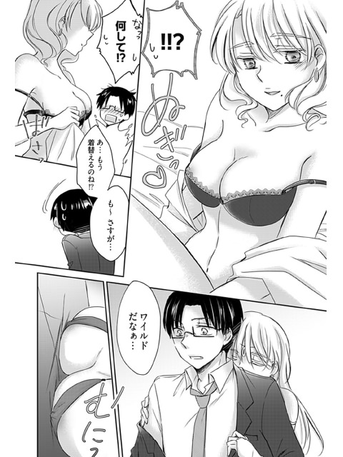 訪日チンバウンド〜ヲタクは中からこじ開けろ〜 4のサンプル画像1