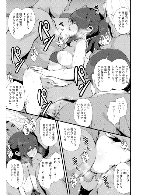 コミック刺激的SQUIRT！！ Vol.07のサンプル画像16