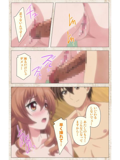 【フルカラー成人版】アマカノ 星川こはる編のサンプル画像1