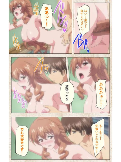 【フルカラー成人版】アマカノ 星川こはる編のサンプル画像3
