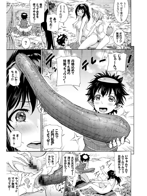 COMIC BAVEL 2018年11月号のサンプル画像11