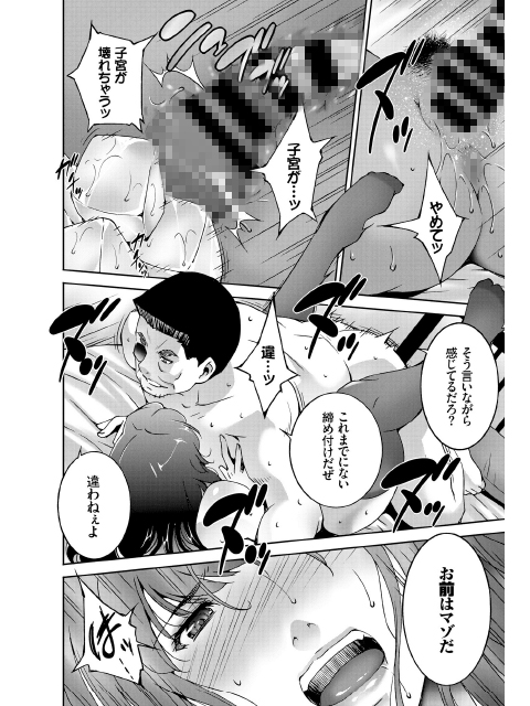 COMIC BAVEL 2018年11月号のサンプル画像20