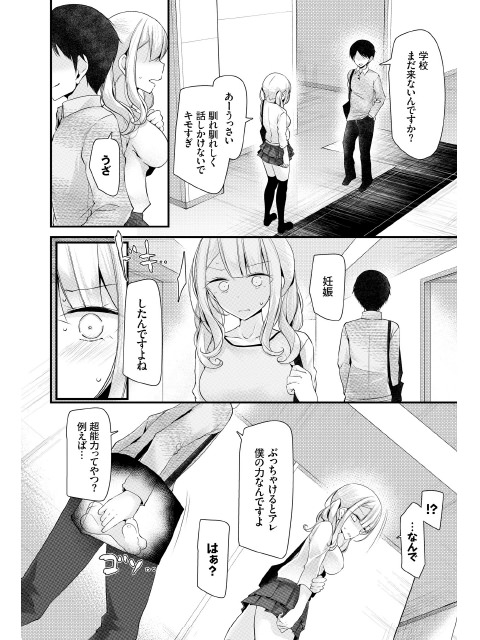 COMIC BAVEL 2018年11月号のサンプル画像5