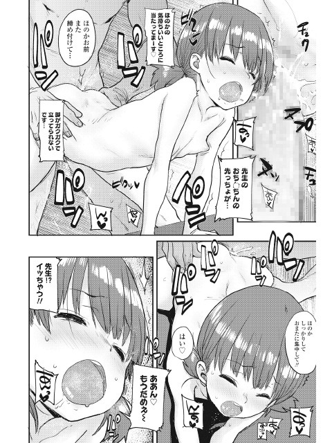 COMIC LO 2018年11月号のサンプル画像10