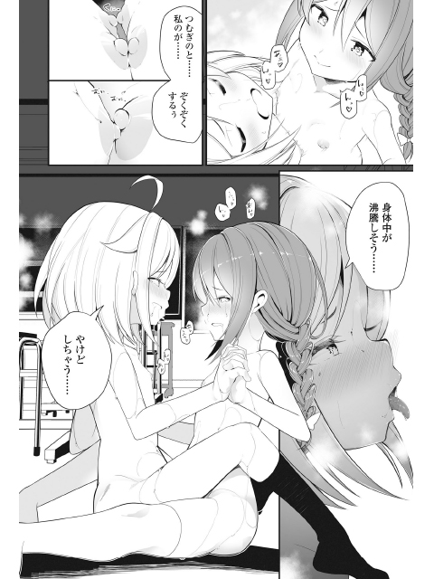 COMIC LO 2018年11月号のサンプル画像18
