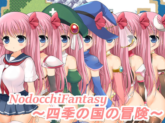NodocchiFantasy〜四季の国の冒険〜