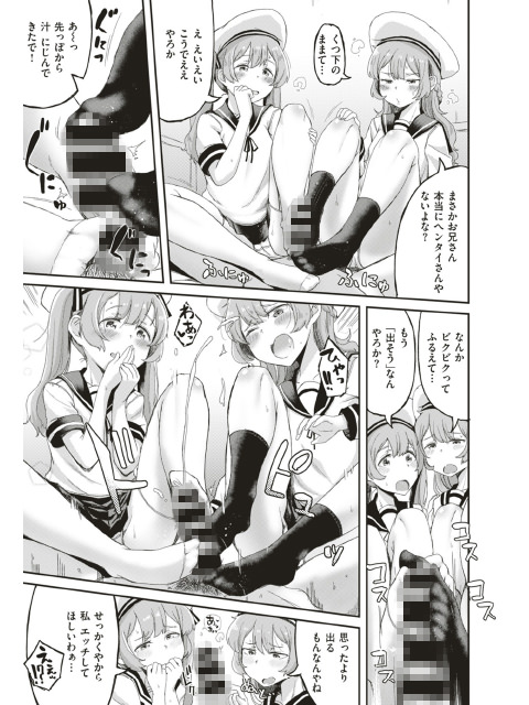 JK(ひと)こそ郷(くに)の宝じゃねえか【単話】のサンプル画像1