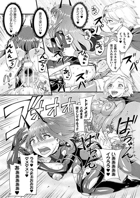 敗北乙女エクスタシーVol.12のサンプル画像8