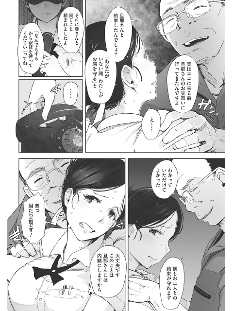 故に人妻は寝取られた。のサンプル画像3