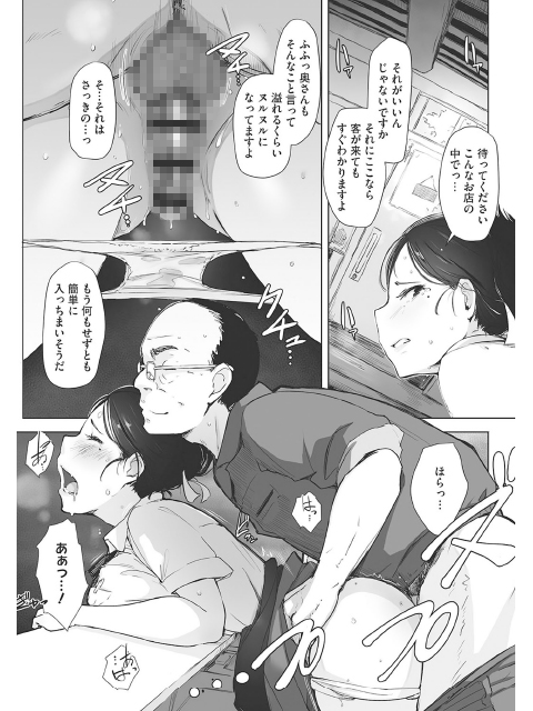 故に人妻は寝取られた。のサンプル画像4