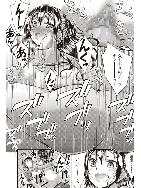 コミックマショウ 2018年11月号のサンプル画像10