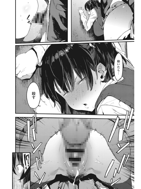 伸長に関する考察エロ画 