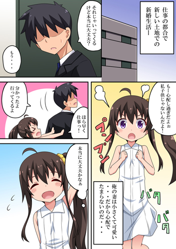 小さな君が心配で・・・のサンプル画像1