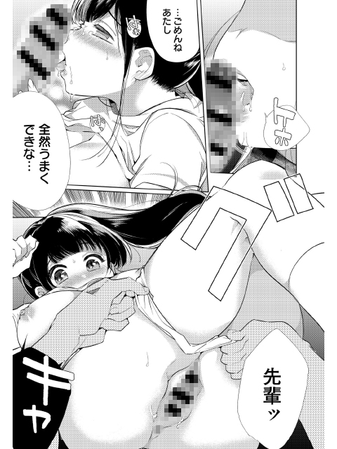 性春 ノックアウト【単話】のサンプル画像1