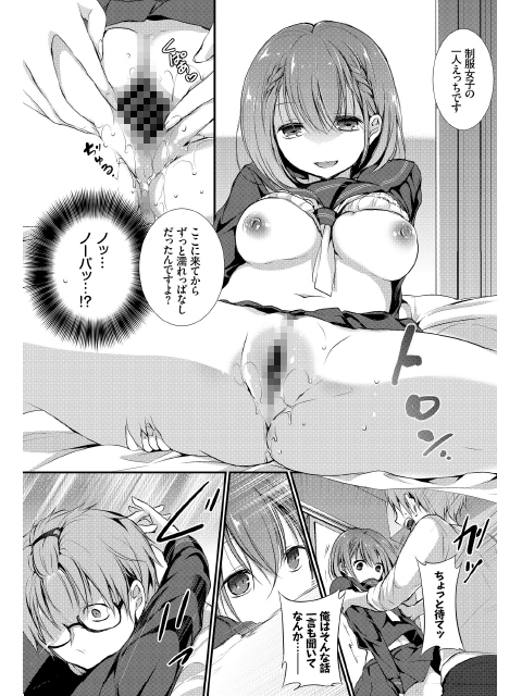 被写体レンタル【単話】のサンプル画像1