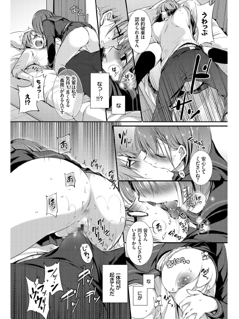 被写体レンタル【単話】のサンプル画像2