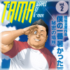 TAMA WORKS OF G-men vol.2 �l�̈�ԏ��������� �`�閧�̏ꏊ