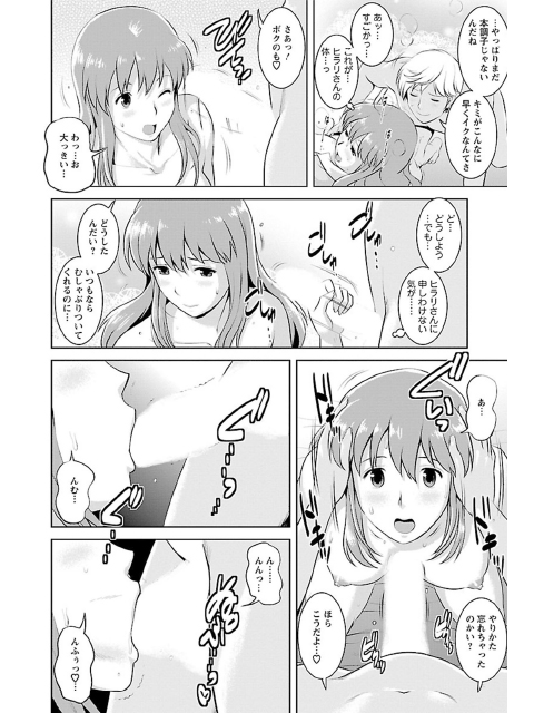 くるりさんとヒラリさん ： 2のサンプル画像1