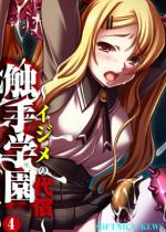 �G��w���`�C�W���̑㏞�`4