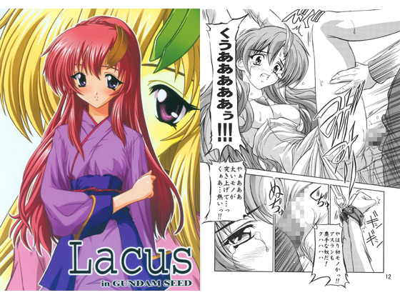 【020】Lacus