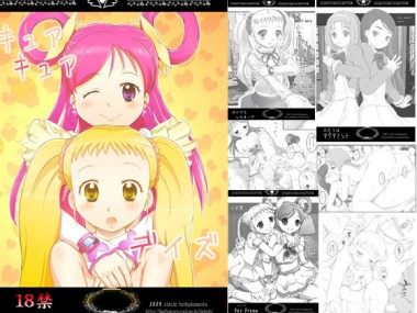 [サークルボブ] の【キュアキュアデイズ】