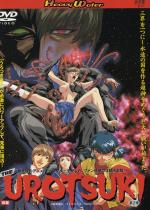 y50%OFFzTHE UROTSUKI 2́ytCP 