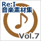 [Re:I] の【【Re:I】音楽素材集 Vol.7 - 勇壮・決然・戦闘】
