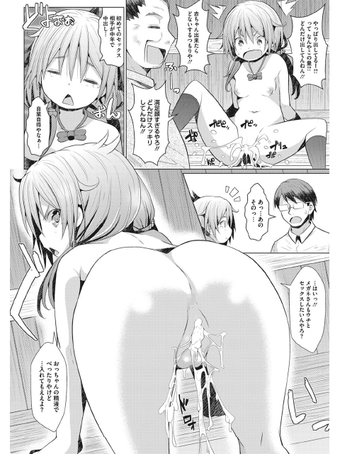 コミックメガストアα 2018年11月号のサンプル画像13