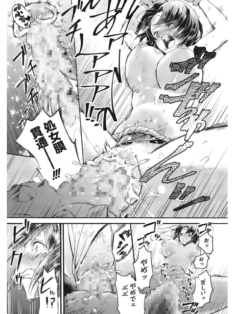 コミックメガストアα 2018年11月号のサンプル画像15