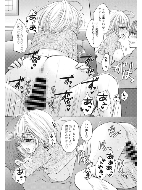 放課後ラブモード 14〜カレと逢う前に〜のサンプル画像2