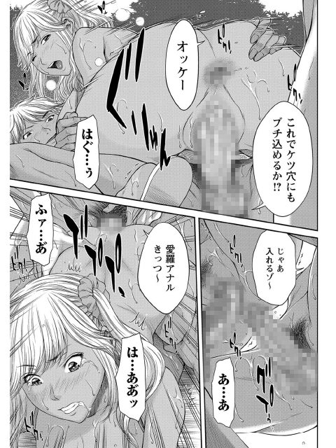 ラストサマーパーティー 後編【単話】のサンプル画像2