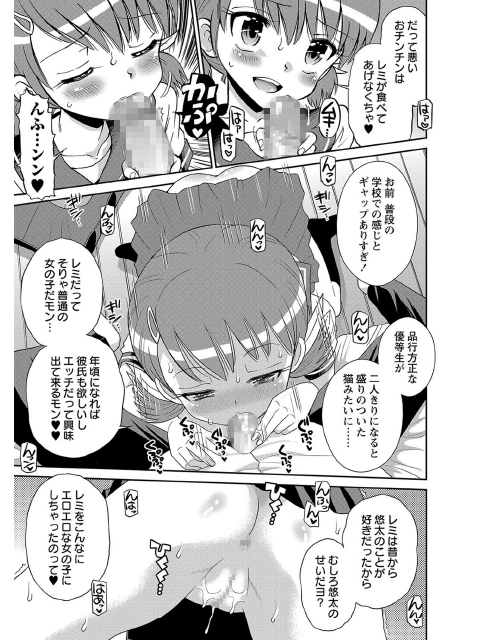 エロ可愛彼女【単話】のサンプル画像2