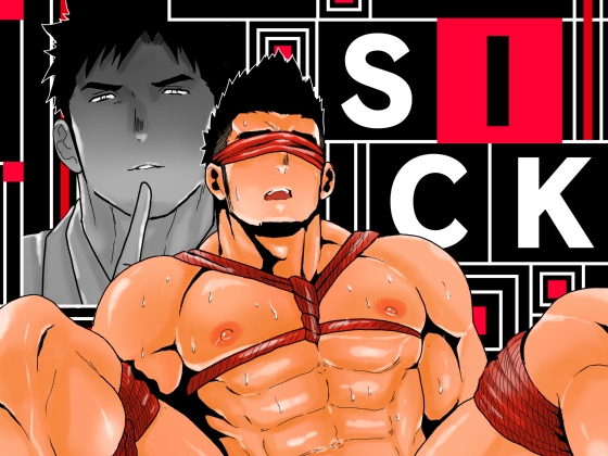 [空色パンダ] の【SICK】