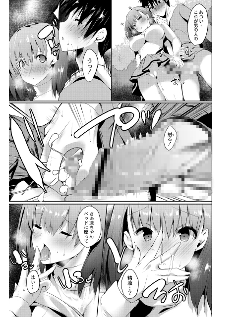 快楽妊娠〜ハーレムドーム〜4話のサンプル画像1