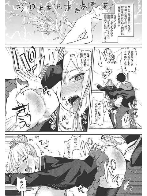 コミックホットミルク 2019年01月号のサンプル画像3