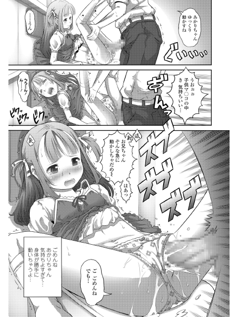 COMIC LO 2019年1月号のサンプル画像12