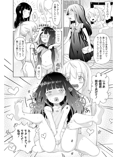 COMIC LO 2019年1月号のサンプル画像15