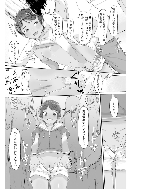 COMIC LO 2019年1月号のサンプル画像4