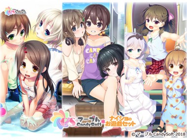 [CandySoft] の【マーブルCandysoft＊ナイショのお遊戯セット】